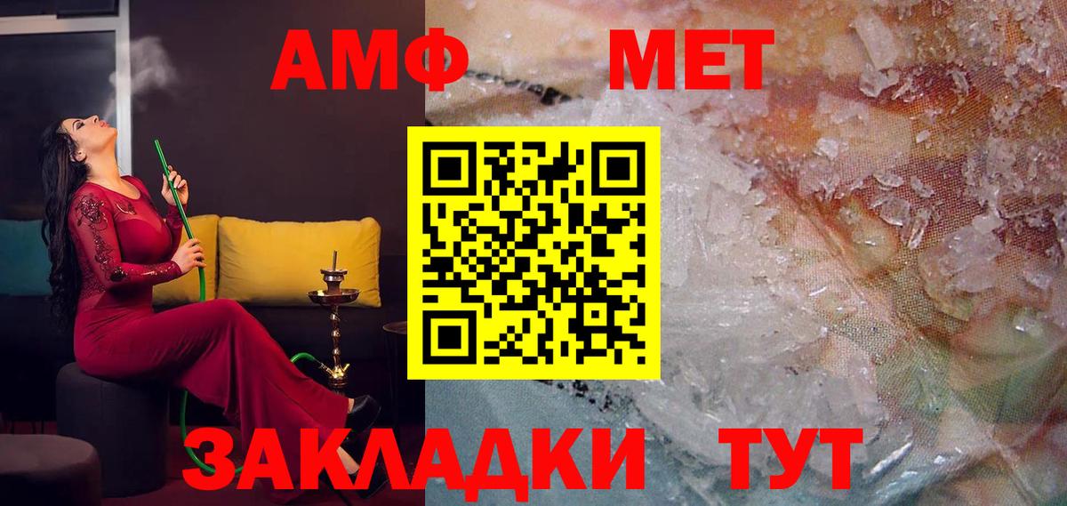 Курчалой  Amphetamine  Вход с VPN  АМФ  Amphetamine Розовый 