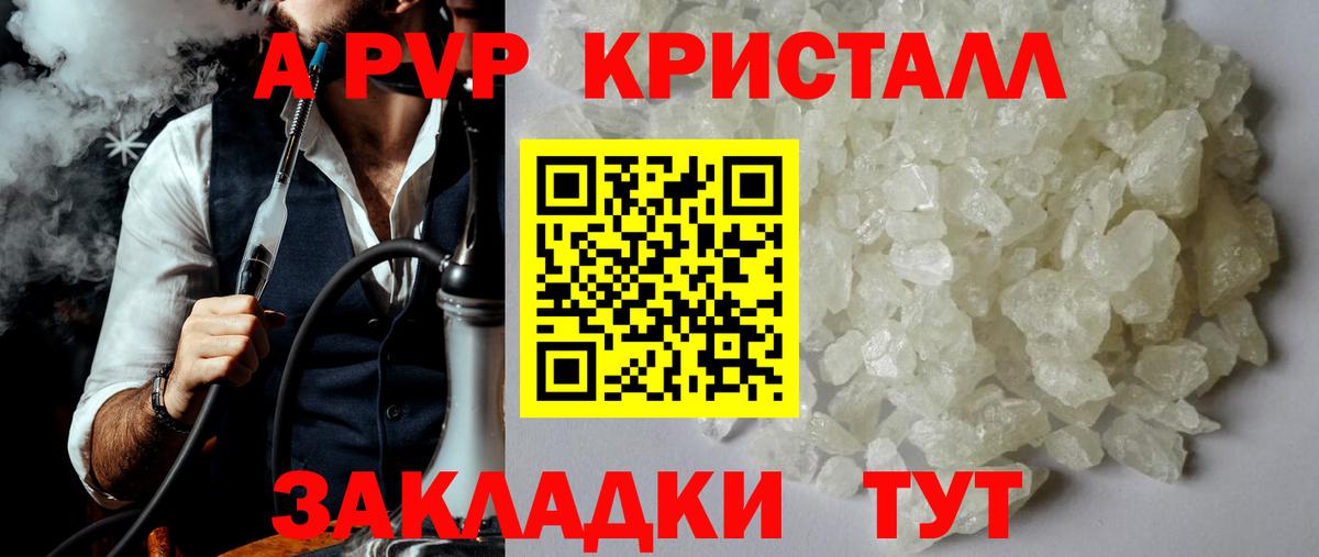 A-PVP Соль Курчалой