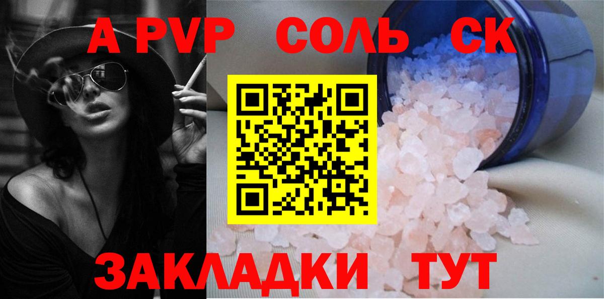 APVP СК КРИС  Alpha PVP СК  Alfa_PVP мука  Вход с VPN  наркошоп  Курчалой 