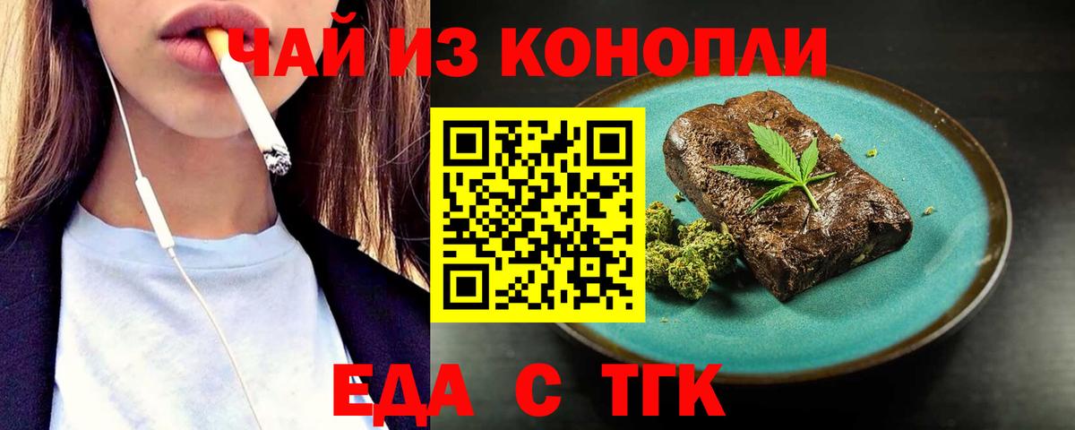 Курчалой  Печенье с ТГК марихуана  Вход с VPN 