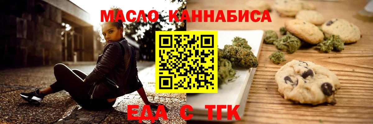 Canna-Cookies конопля Курчалой