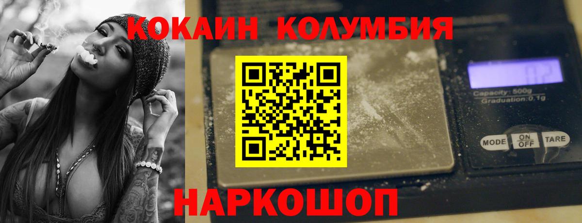 Cocaine Эквадор  COCAIN Эквадор  Cocaine  Курчалой  Вход с VPN 