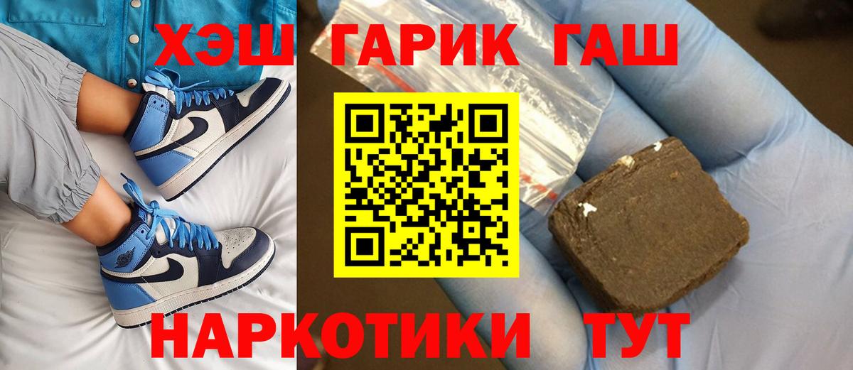 ГАШ Premium  ГАШИШ VHQ  Курчалой  Вход с VPN 