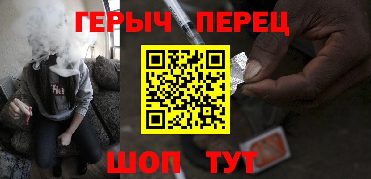 ГЕРОИН афганец  Вход с VPN  Курчалой 