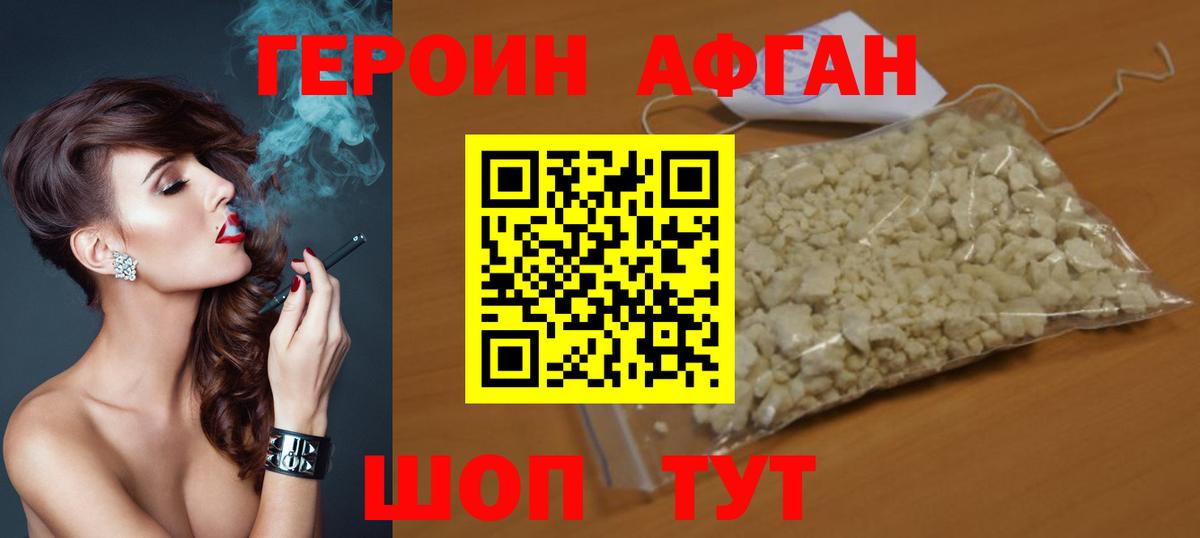 ГЕРОИН белый Курчалой
