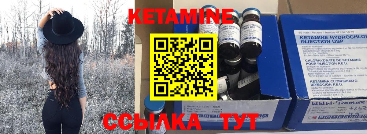 Кетамин ketamine  Вход с VPN  mega tor  Курчалой  КЕТАМИН VHQ 