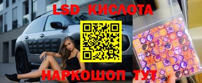 марки lsd Изобильный