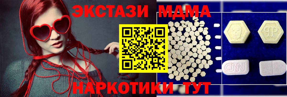 MDMA  МДМА кристаллы  Вход с VPN  Курчалой 