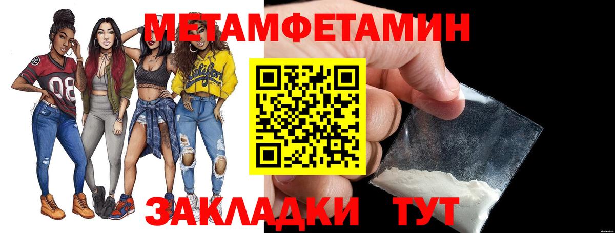 МЕТАМФЕТАМИН Декстрометамфетамин 99.9%  МЕТАМФЕТАМИН Декстрометамфетамин 99.9%  Курчалой  Вход с VPN 