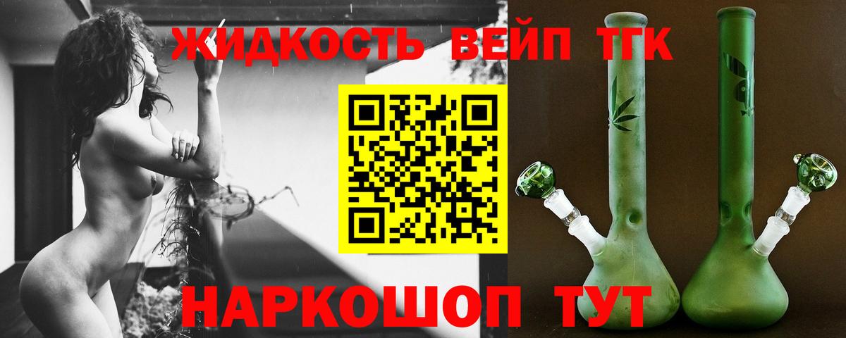 ТГК вейп  ТГК Wax  Курчалой  Вход с VPN 