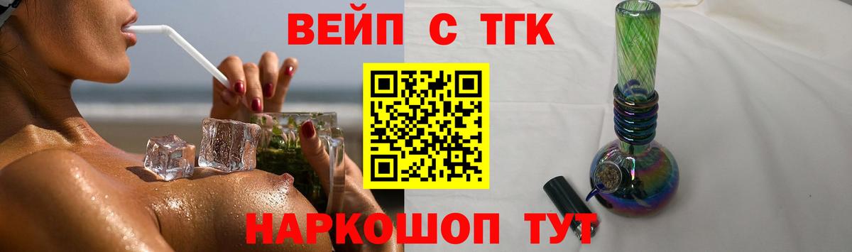Дистиллят ТГК жижа Курчалой